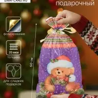 Пакет подарочный новогодний для сладких подарков &laquo;Подарок другу&raquo;, 30&times;50 см