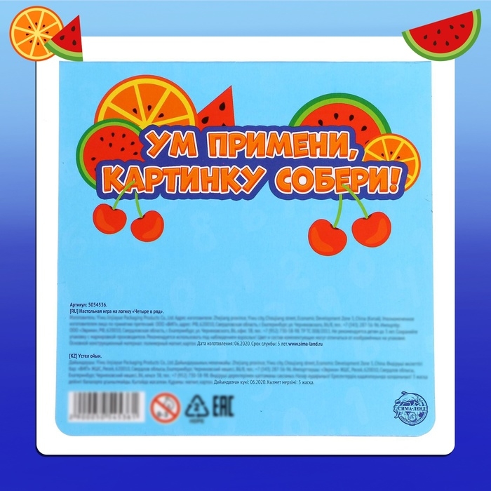 Настольная игра на логику «Четыре в ряд», 1 игрок, 5+ Настольная игра на логику «Четыре в ряд», 1 игрок, 5+