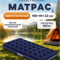 Матрас надувной Pavillo, 188&times;99&times;22 см, односпальный, 67001 Bestway