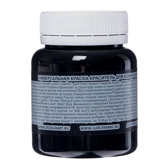 Краска по коже и ткани, 80 мл, цвет чёрный, LUXART Leather Краска по коже и ткани, 80 мл, цвет чёрный, LUXART Leather