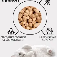 Наполнитель древесный &laquo;Пижон&raquo;, Bio, 5 л