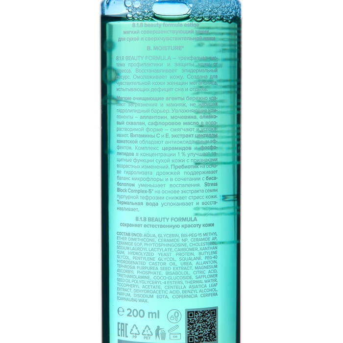 Тоник 8.1.8 Beauty Formula Estiqe для сухой и сверхчувствительной кожи, 200 мл Тоник 8.1.8 Beauty Formula Estiqe для сухой и сверхчувствительной кожи, 200 мл