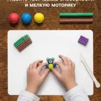 Доска для лепки А5 Calligrata, эконом, 600 мкм, белая