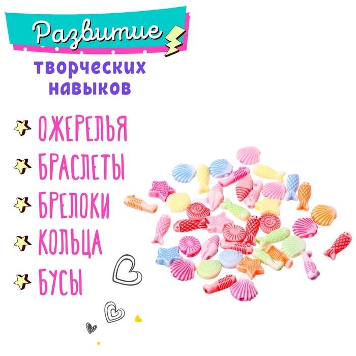 Набор бисероплетения «Набор модницы», МИКС Набор бисероплетения «Набор модницы», МИКС