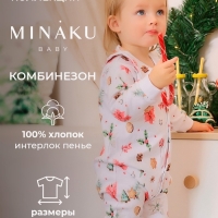 Комбинезон детский MINAKU "Winter", цвет белый, рост 74-80 см