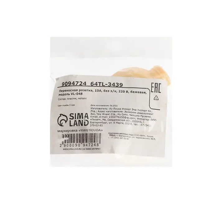 Переносная розетка, 10А, без з/к, 220 В, бежевая Переносная розетка, 10А, без з/к, 220 В, бежевая