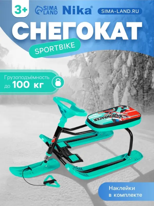 Снегокат &laquo;Тимка спорт 1+&raquo; Sportbike, бирюзовый, ТС1+/SB Nika Kids