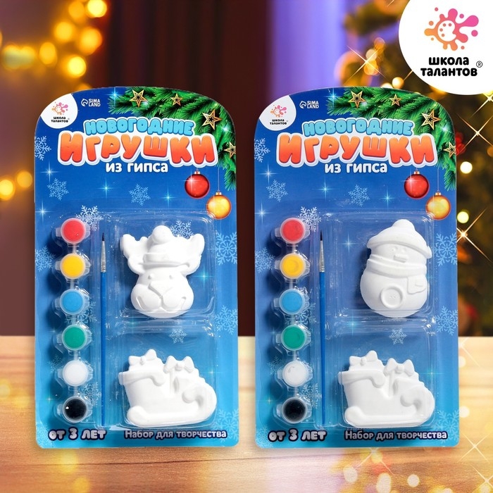 Набор для творчества «Роспись игрушек из гипса», 2 шт., МИКС Набор для творчества «Роспись игрушек из гипса», 2 шт., МИКС