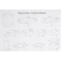 Картотека для трудовых книжек А6&nbsp;закрытая