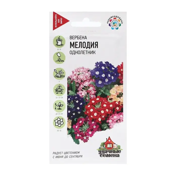 Семена Вербена гибридная  Семена Вербена гибридная "Мелодия", ц/п,  смесь, 0,05 г