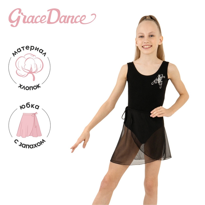 Юбка с запахом для гимнастики и танцев Grace Dance, р. 26-28, цвет чёрный Юбка с запахом для гимнастики и танцев Grace Dance, р. 26-28, цвет чёрный