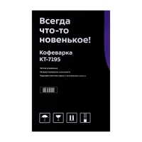 Кофеварка Kitfort КТ-7195, рожковая, 1450 Вт, 1 л, чёрно-серебристая