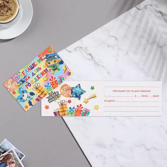 Приглашение  Приглашение "На День Рождения!" мишка, 24х7 см
