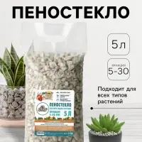 Пеностекло &laquo;Рецепты дедушки Никиты&raquo;, 5 л, фракция 5-30