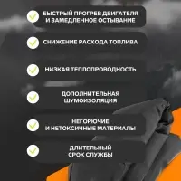Автоодеяло для двигателя Cartage, 130&times;80 см, плотное, чёрное