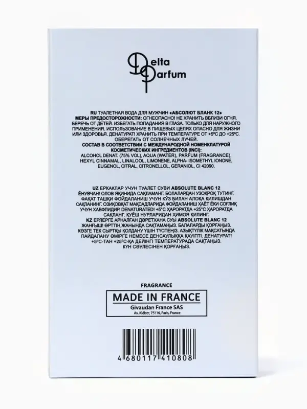 Туалетная вода мужская Absolute Blanc 12 (по мотивам Lacoste 12.12. Blanc), 100 мл