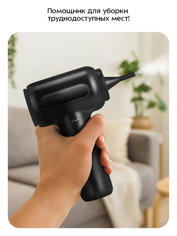 Воздуходувка для техники 2 в 1 КТ-4315 - 68 Вт