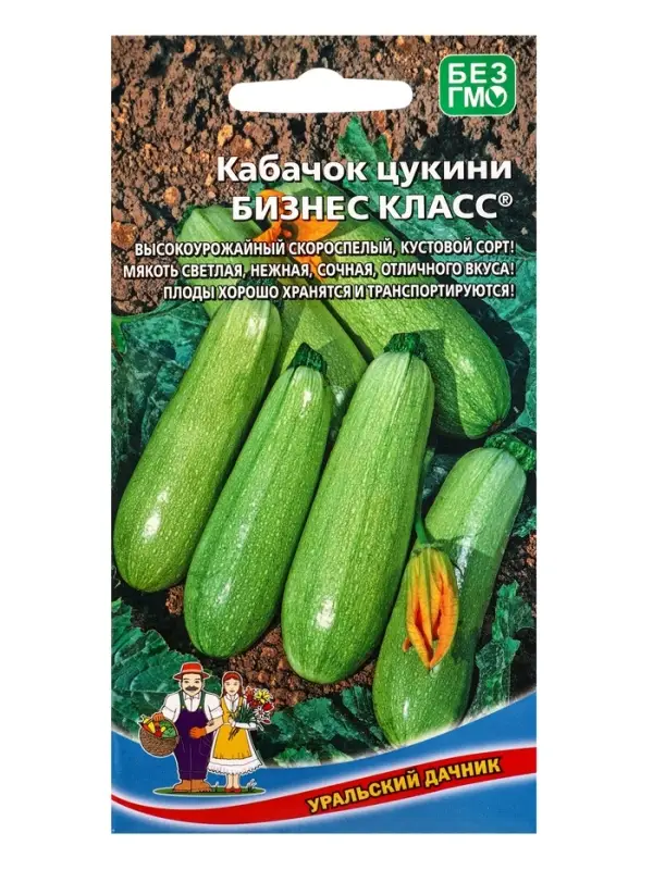 Семена Кабачок Бизнес класс - цукини (УД) Е/П , Е/П,  10 шт.