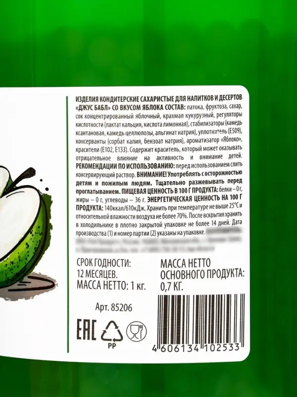 Бабл джус «Яблоко», 1 кг Бабл джус «Яблоко», 1 кг