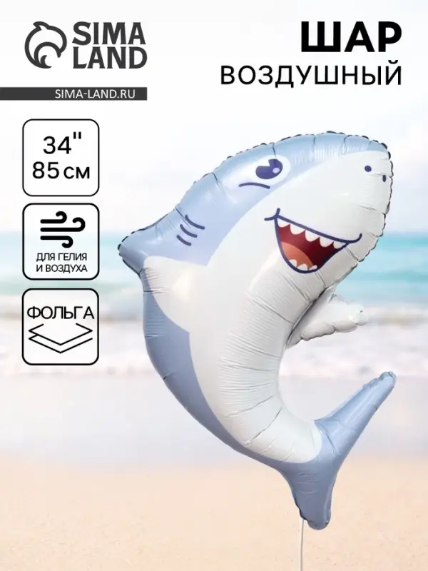 Воздушный шар фольгированный 34" &laquo;Акула&raquo;