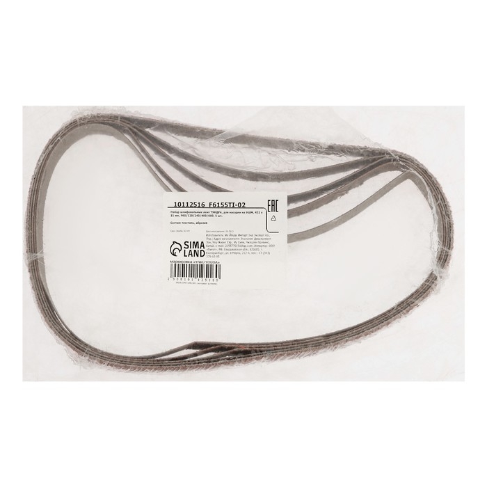 Набор шлифовальных лент ТУНДРА, для насадки на УШМ, 452 х 15 мм, Р60/120/240/400/600, 5 шт.   101125 Набор шлифовальных лент ТУНДРА, для насадки на УШМ, 452 х 15 мм, Р60/120/240/400/600, 5 шт.   101125