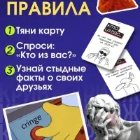 Настольная игра для вечеринки &laquo;Испанский стыд&raquo;, 200 карт, 16+