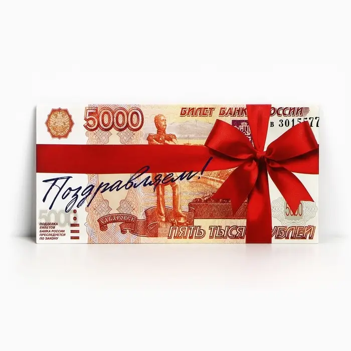 Конверт для денег «Поздравляем», деньги, 16,5 х 8 см Конверт для денег «Поздравляем», деньги, 16,5 х 8 см