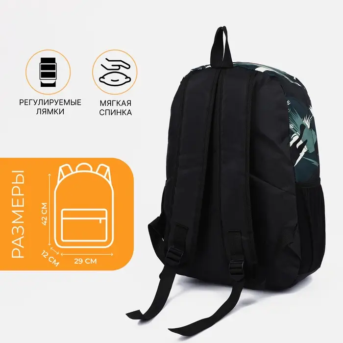 Рюкзак школьный на молнии, с карманами, с принтом, размер 29×12×42 см, зелёный