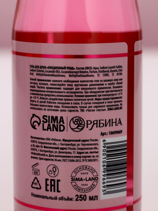 Гель для душа во флаконе шампанское GRL PWR, 250 мл, Новый Год Гель для душа во флаконе шампанское GRL PWR, 250 мл, Новый Год