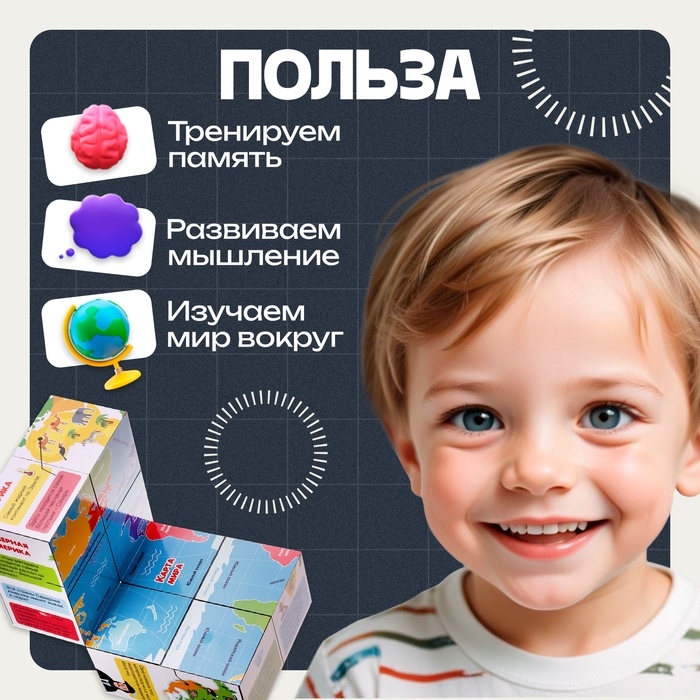 Развивающий трансформер «Умникуб: География», 3+ Развивающий трансформер «Умникуб: География», 3+