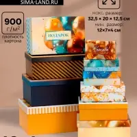 Набор подарочных коробок 10 в 1 &laquo;С Днём Рождения&raquo;, 32.5&times;20&times;12.5 - 12&times;7&times;4 см
