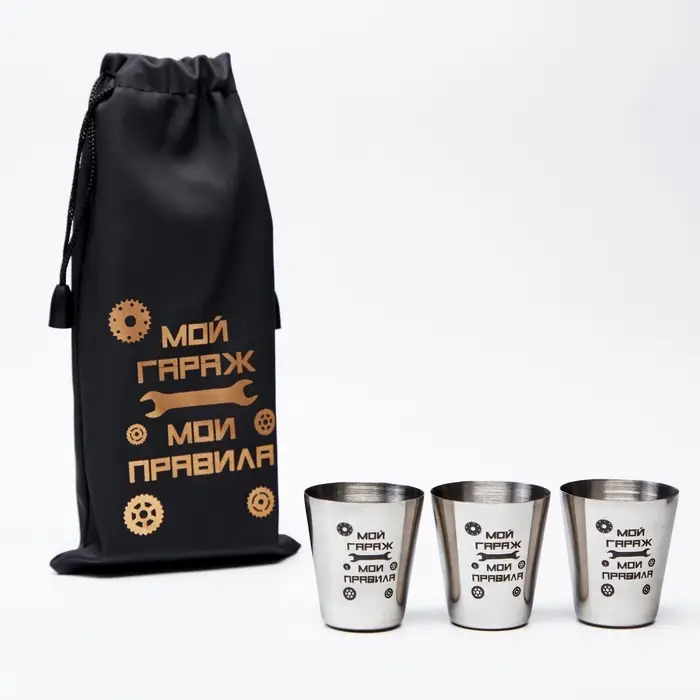 Стопки в чехле &laquo;Мой гараж - мои правила&raquo;, набор 3 шт. по 30 мл, 4&times;3.5 см