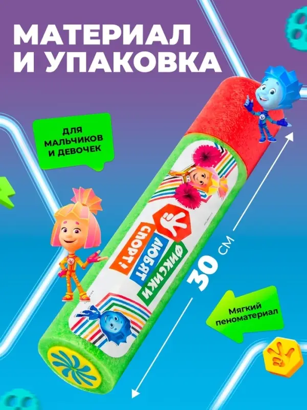 Водная пушка, пистолет, 25 см, Фиксики, МИКС