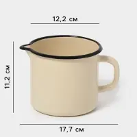 Кружка эмалированная, 1 л, с носиком, без декора, цвет слоновой кости