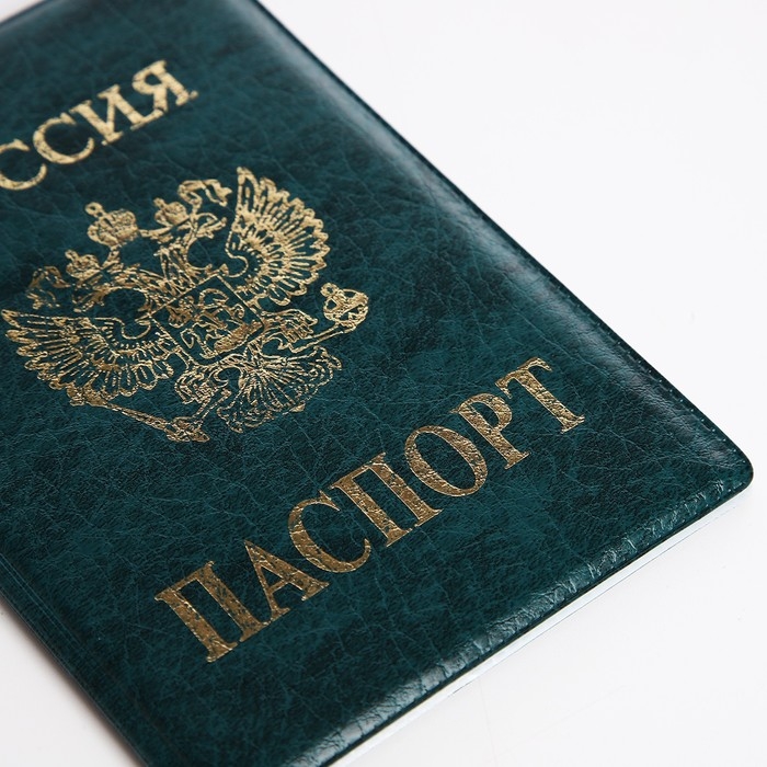 Обложка для паспорта, цвет зелёный Обложка для паспорта, цвет зелёный