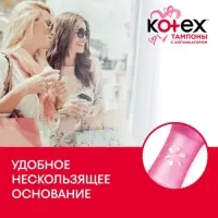 Тампоны KOTEX Super Lux с аппликатором 8 шт.