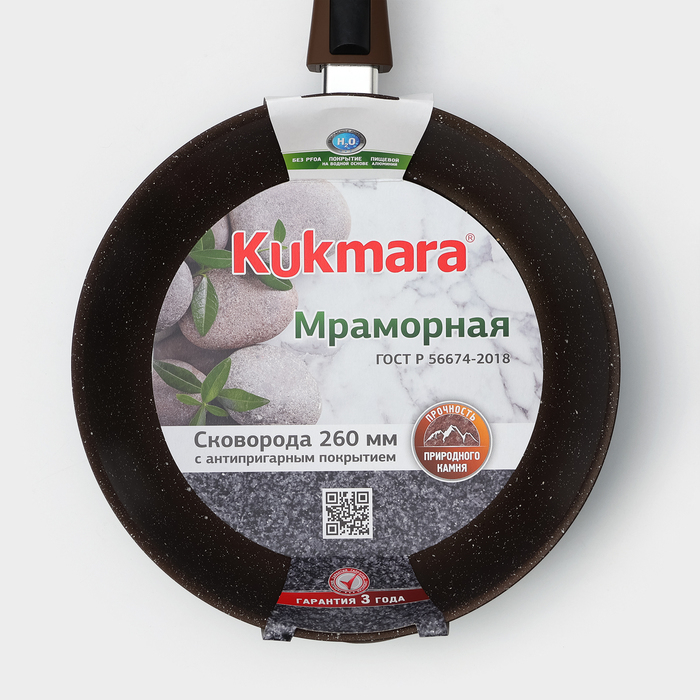 Сковорода, d=26 см, съёмная ручка, антипригарное покрытие, цвет кофейный мрамор Сковорода, d=26 см, съёмная ручка, антипригарное покрытие, цвет кофейный мрамор