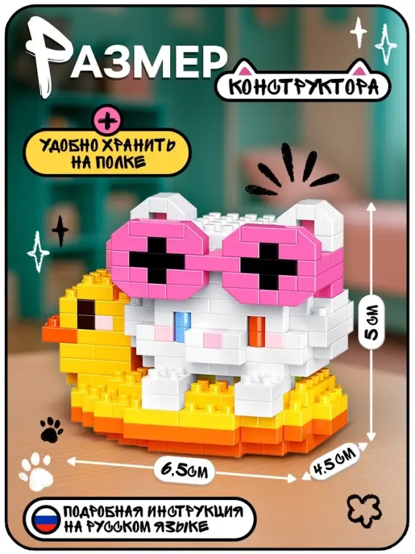 Конструктор &laquo;Cute pets. Котик на круге&raquo;, 294 детали