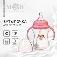Бутылочка для кормления, ШГ Ø50мм,180 мл, +0мес., цвет розовый