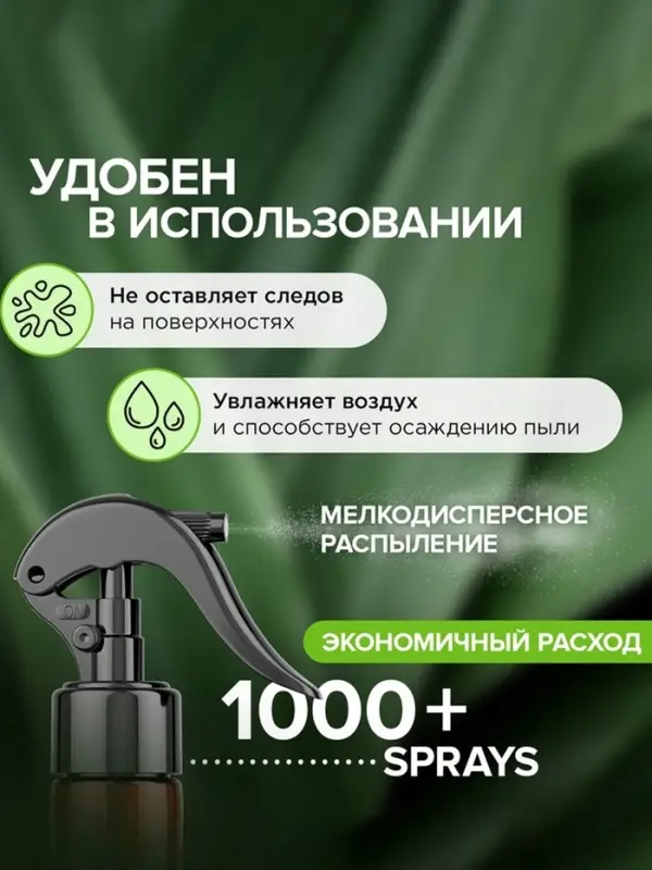 Освежитель воздуха Synergetic &laquo;Горные травы и эдельвейс&raquo;, 380 мл