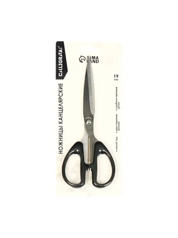 Ножницы канцелярские 19.0 см, Calligrata TOP, Офис, пластиковые ручки, европодвес