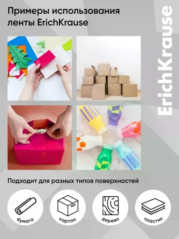 Клейкая лента ErichKrause Crystal, 18 мм &times; 33 м, повышенная прозрачность