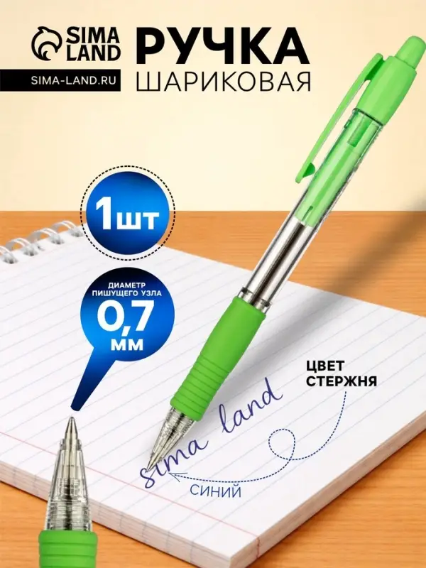 Ручка шариковая Pilot. Super Grip, автоматическая, синий стержень BPGP-10R-F (SG), узел 0.7 мм, на масляной основе, резиновый упор