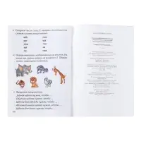 Рабочая тетрадь &laquo;Учимся пересказывать&raquo;, для детей 5-7 лет
