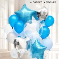 Набор воздушных шаров &laquo;Нежный голубой&raquo;, фольга и латекс, 51 штука