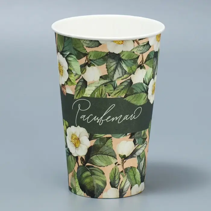 Стакан для цветов «Эко», 350 мл Стакан для цветов «Эко», 350 мл