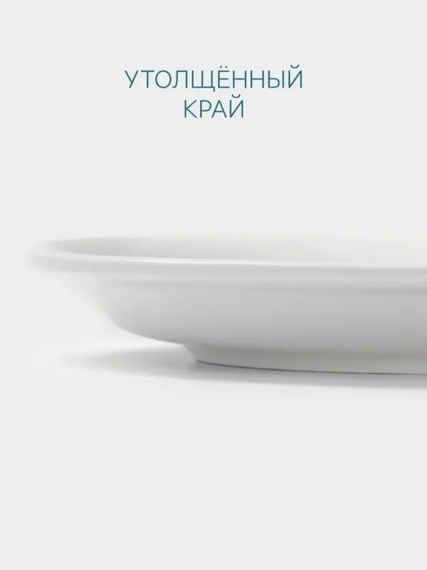 Блюдце Hanna Kn&ouml;vell, d=14.7 см, к чашке 250 мл штабелируемой, фарфор, белое