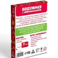 Нейропсихологическая игра &laquo;Веселимся с нейроскакалкой&raquo;, 30 карт, 5+
