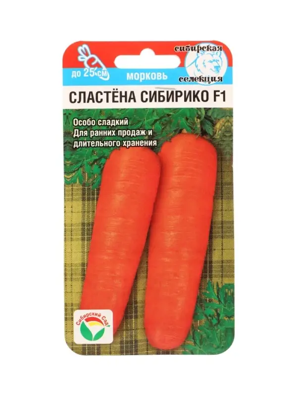Семена Морковь Сластена Сибирико F1 2г