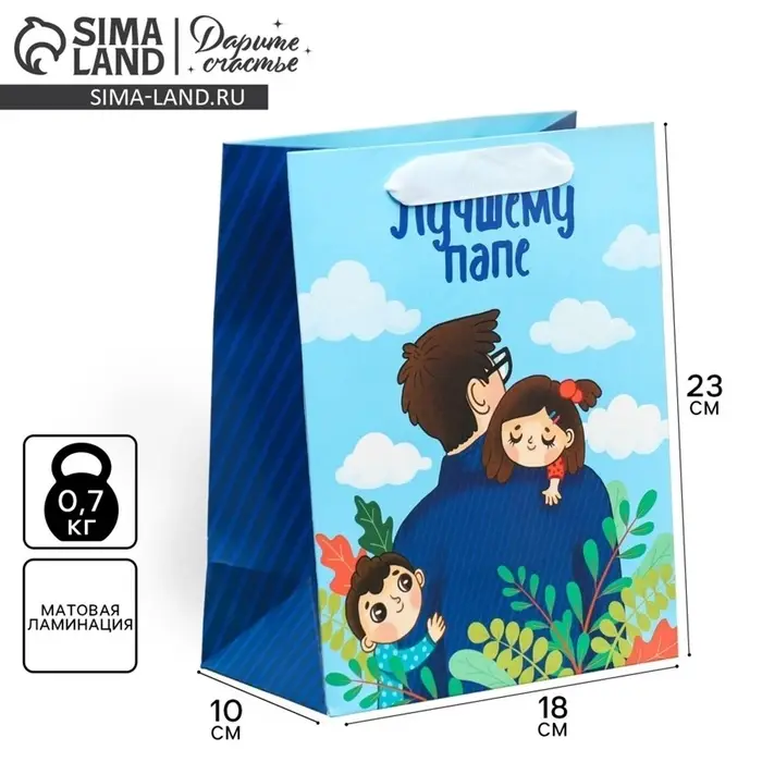 Пакет подарочный ламинированный, упаковка, &laquo;Лучшему папе&raquo;, MS 18&times;23&times;10 см